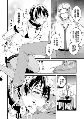 [Kochinko] Zettai Maid Dona Fhentai - Page 14