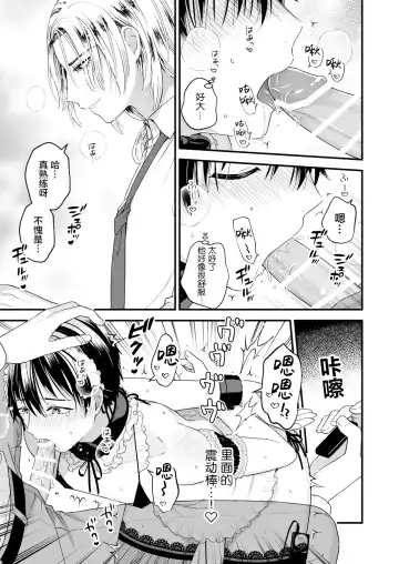 [Kochinko] Zettai Maid Dona Fhentai - Page 15