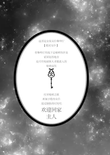 [Kochinko] Zettai Maid Dona Fhentai - Page 2