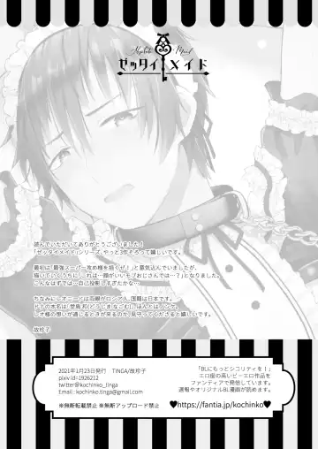 [Kochinko] Zettai Maid Dona Fhentai - Page 36