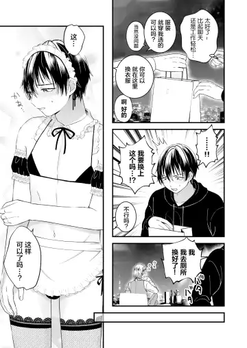 [Kochinko] Zettai Maid Dona Fhentai - Page 9