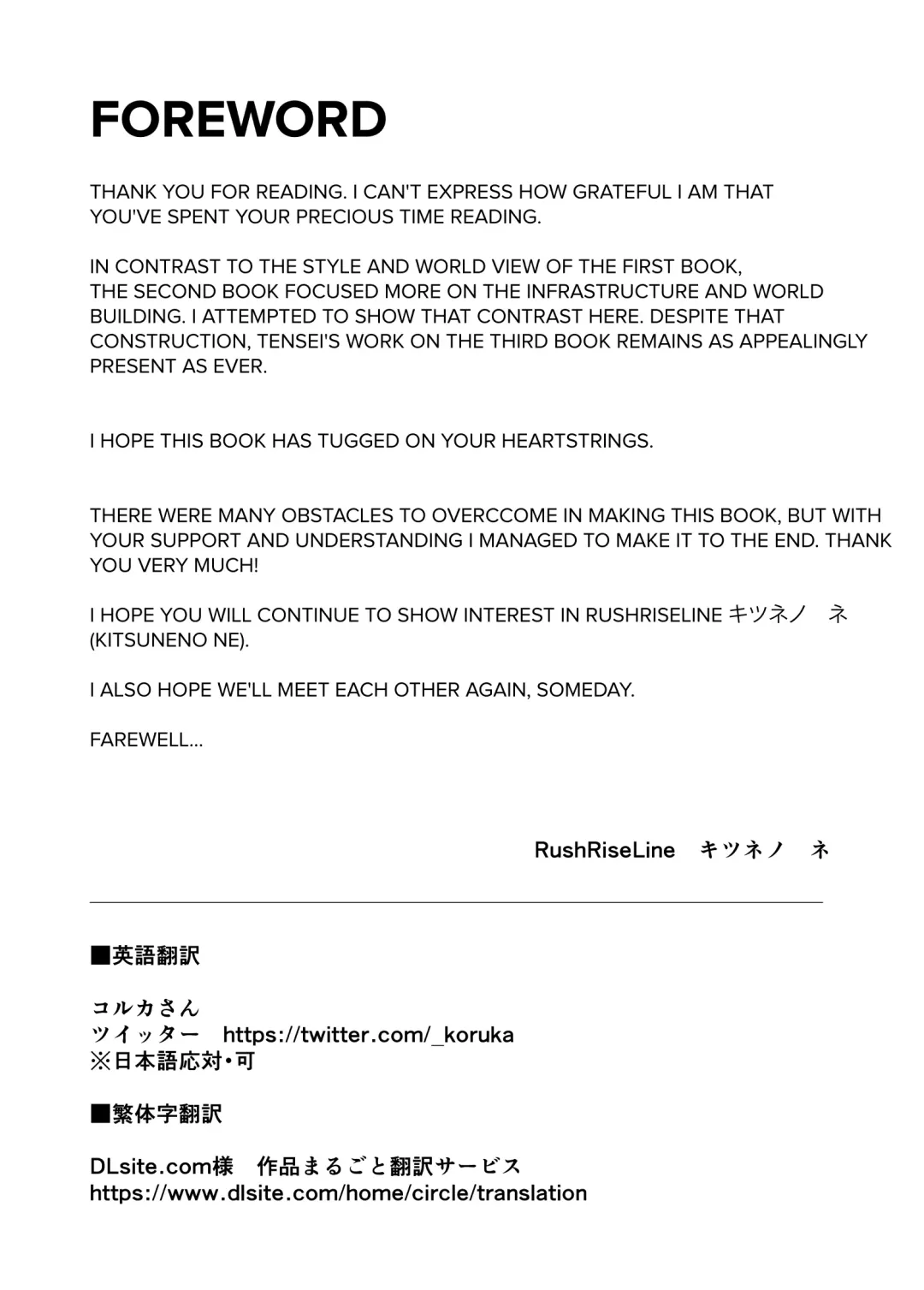 [Okiyo - Tensei-kun] Juukan Hachi | Animal Pleasure Eighth Fhentai - Page 51