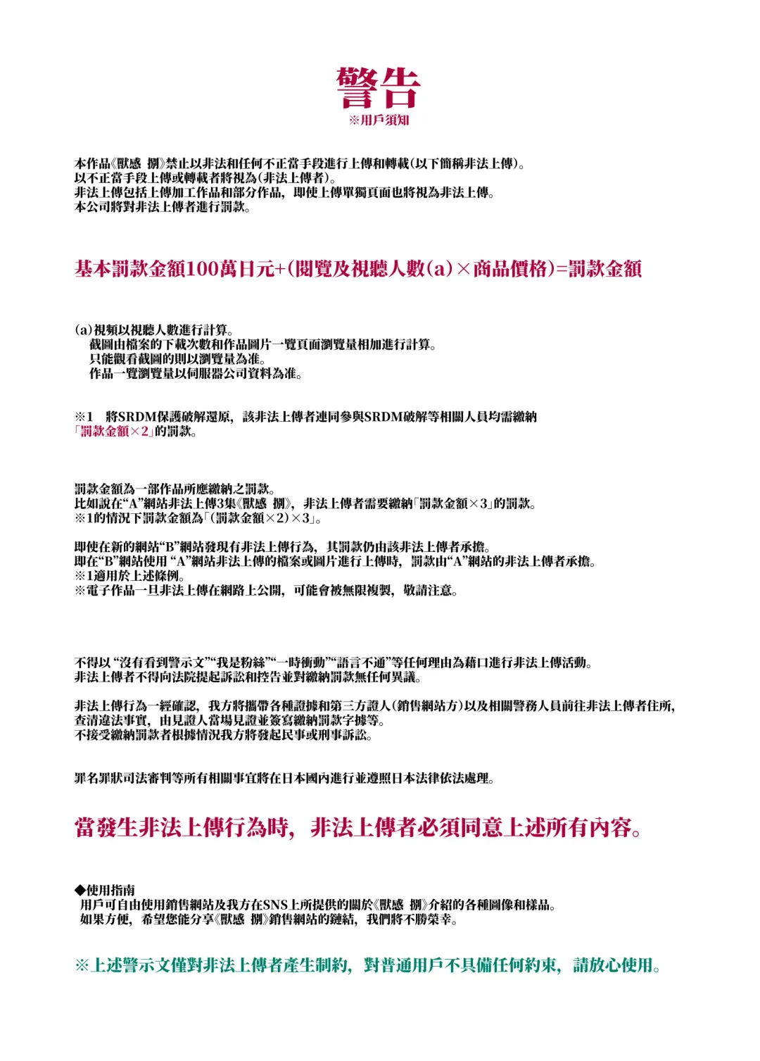 [Okiyo - Tensei-kun] Juukan Hachi | Animal Pleasure Eighth Fhentai - Page 56