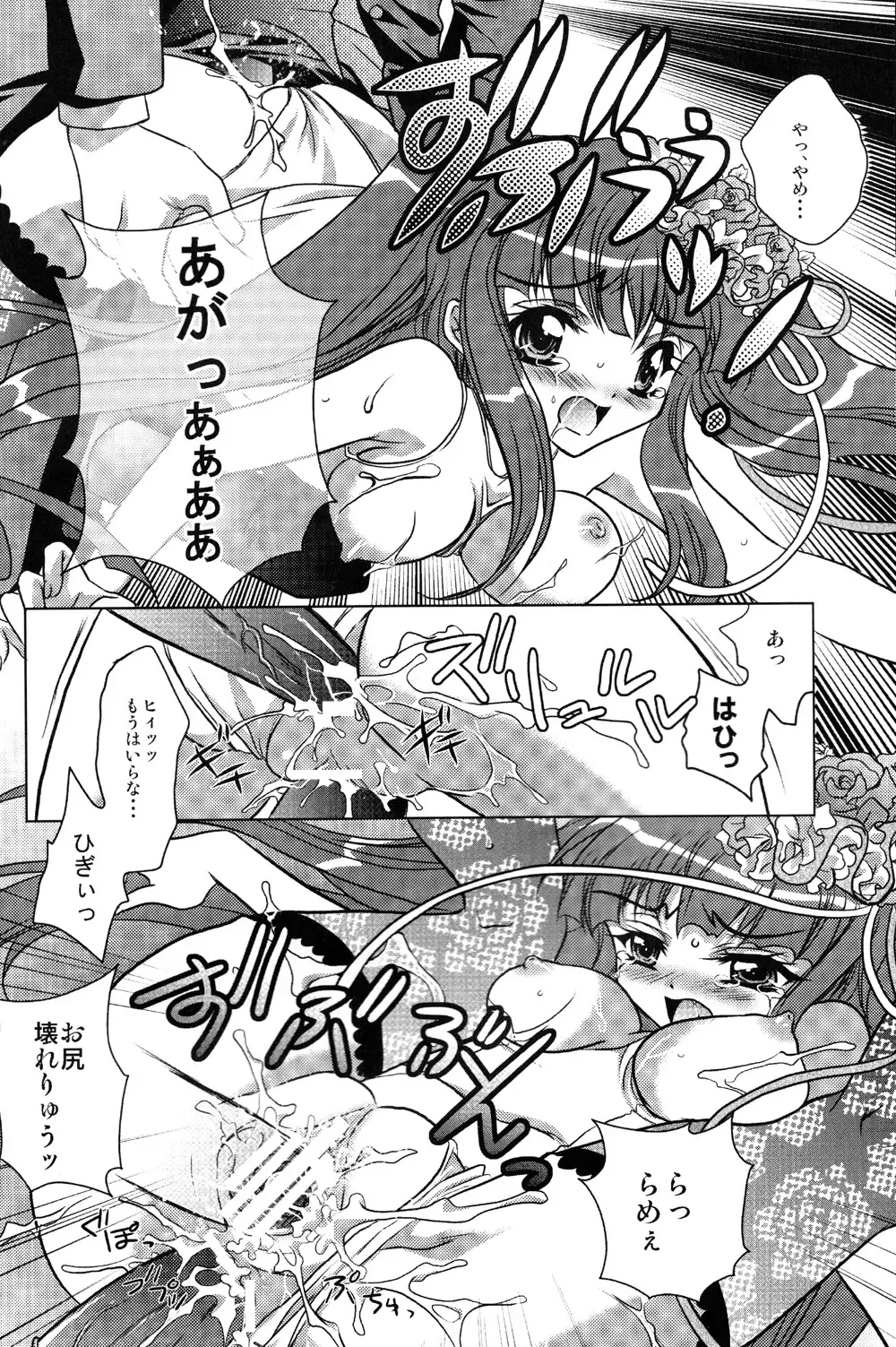 [Fukai Miyabi] Milk Tea Party Fhentai - Page 14