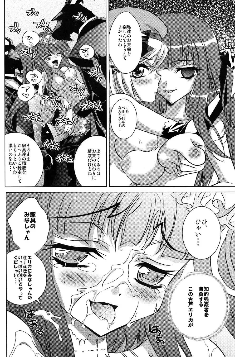 [Fukai Miyabi] Milk Tea Party Fhentai - Page 16