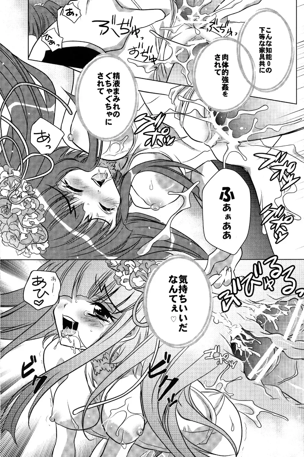 [Fukai Miyabi] Milk Tea Party Fhentai - Page 17