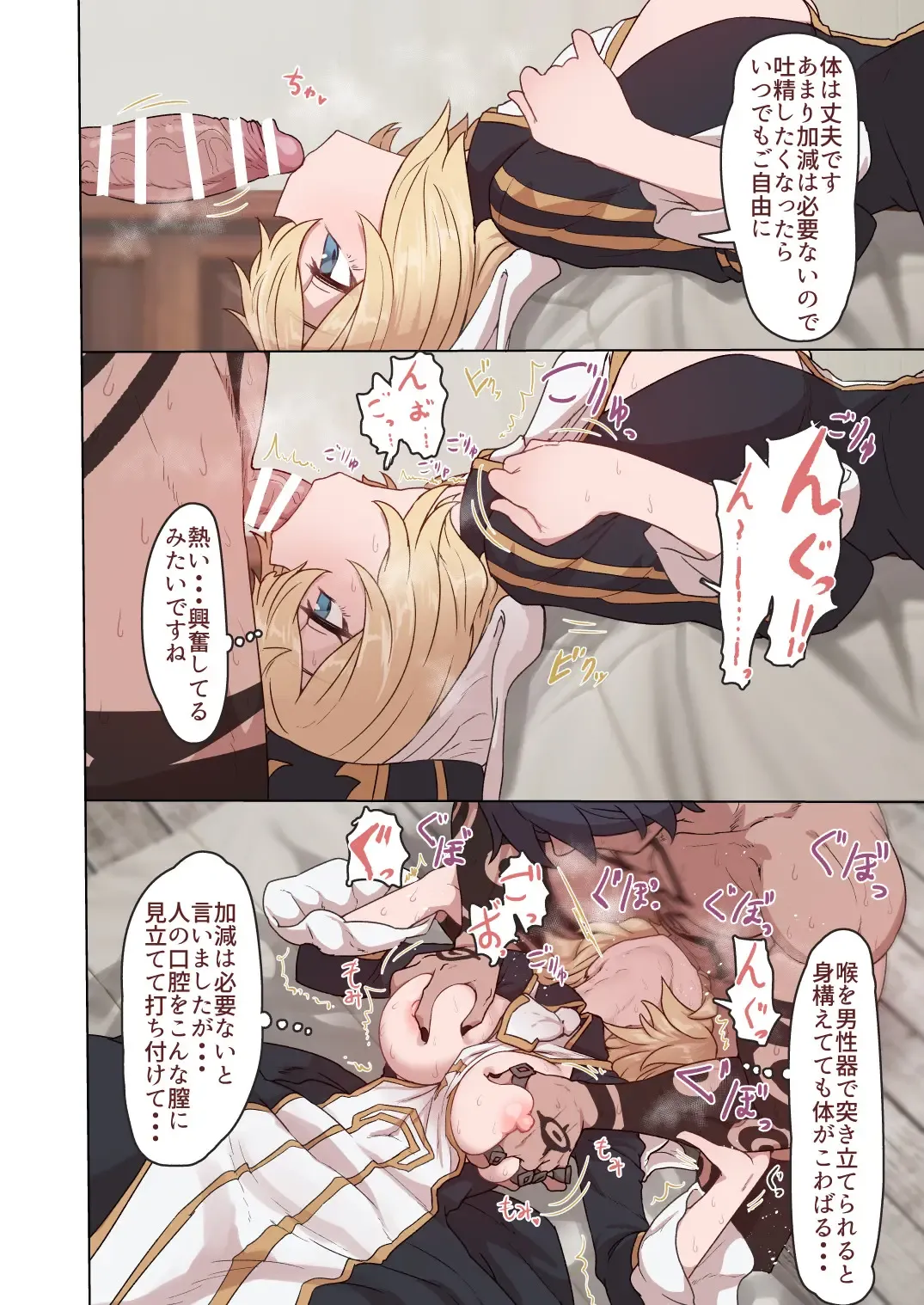 [Sumiyao] Bathin-san Aomuke Irrumatio Fhentai - Page 2