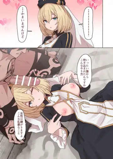 Read [Sumiyao] Bathin-san Aomuke Irrumatio - Fhentai