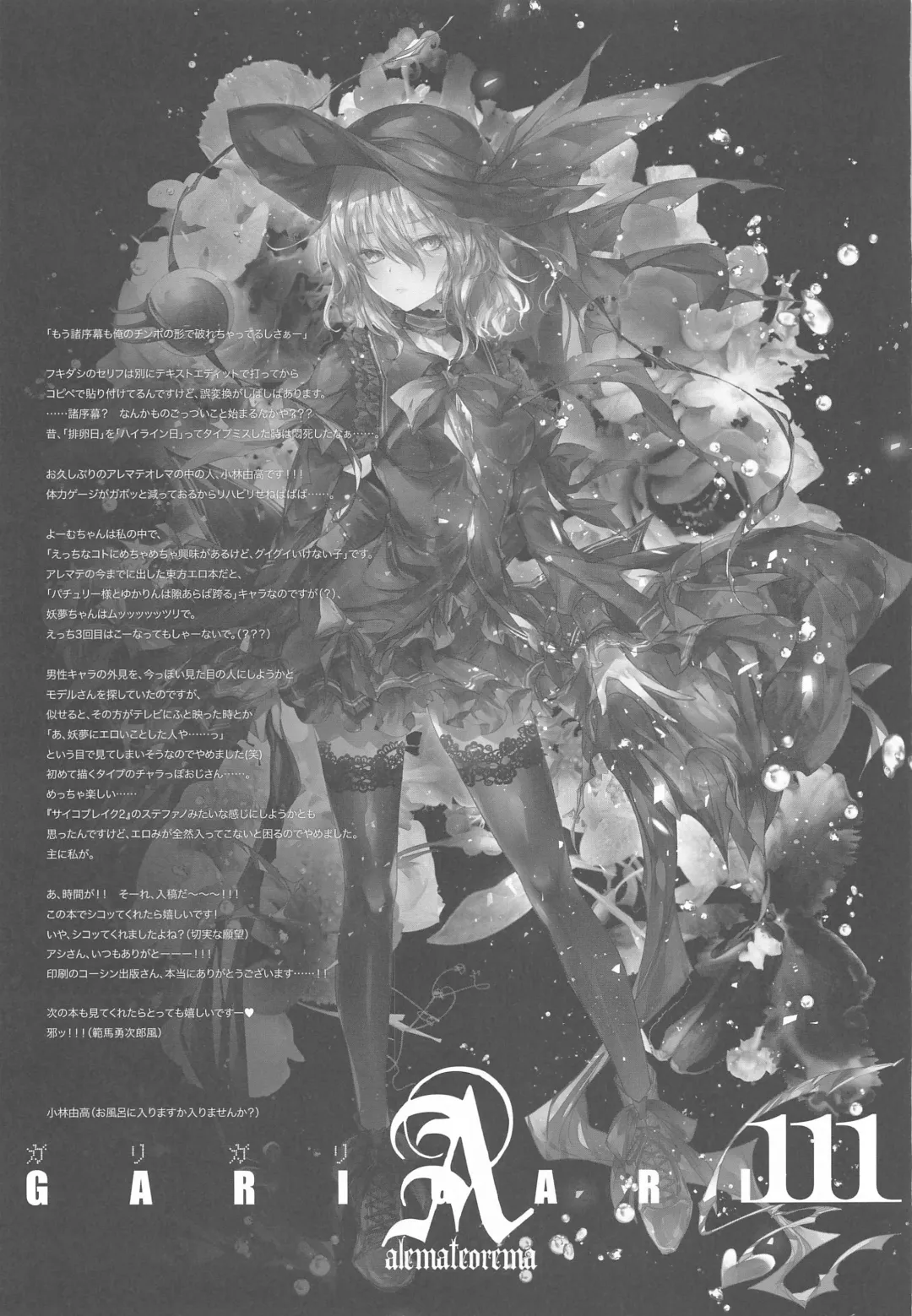 [Kobayashi Youkoh] GARIGARI 111 Fhentai - Page 32