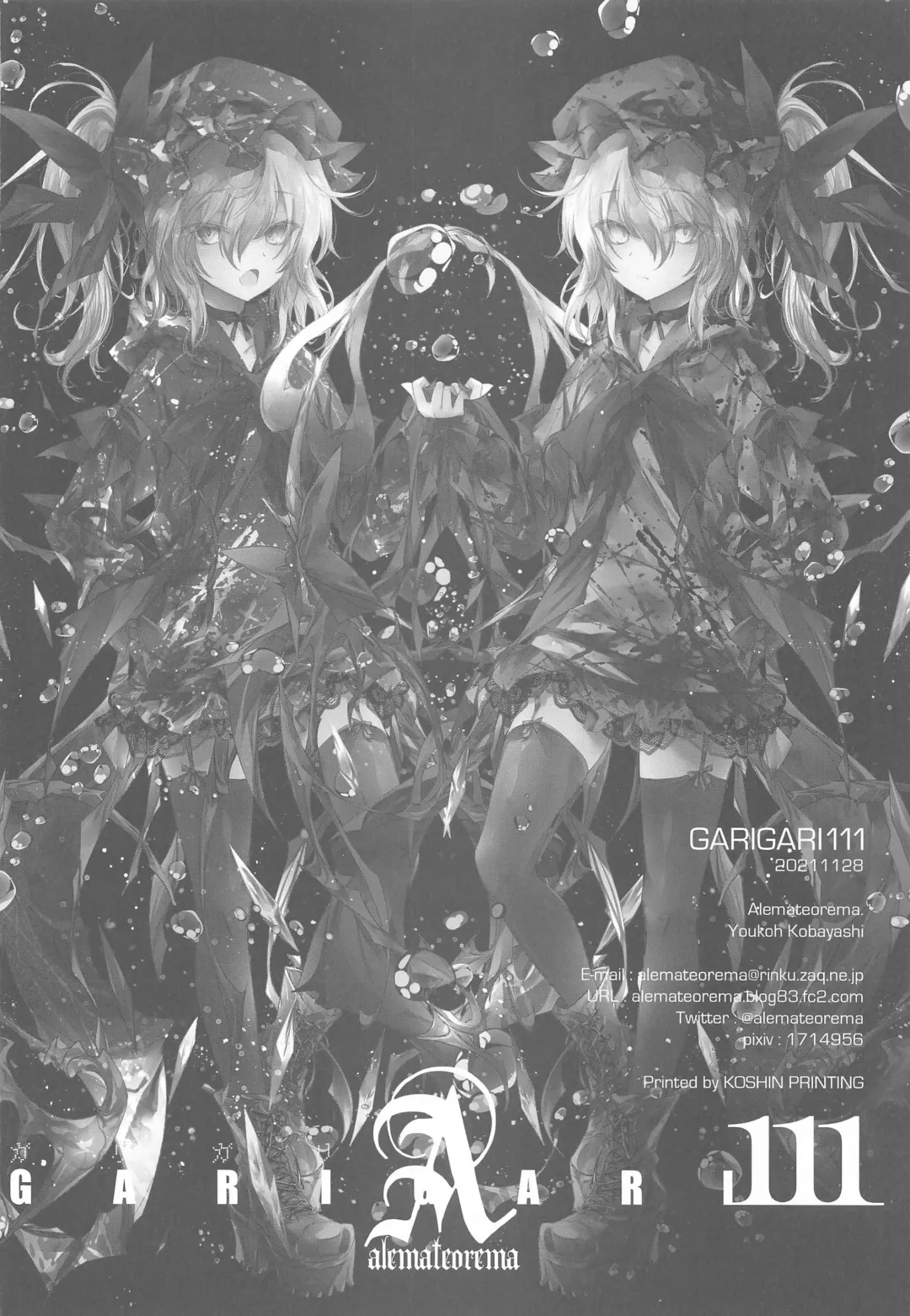 [Kobayashi Youkoh] GARIGARI 111 Fhentai - Page 33