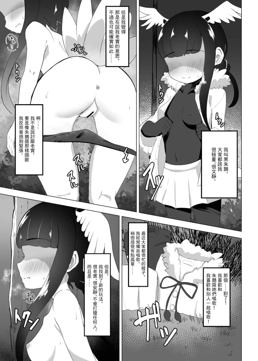 [Dull] Roshutsu Haikai Shiteta dake nano ni | 明明只是露出散步而已 Fhentai - Page 2