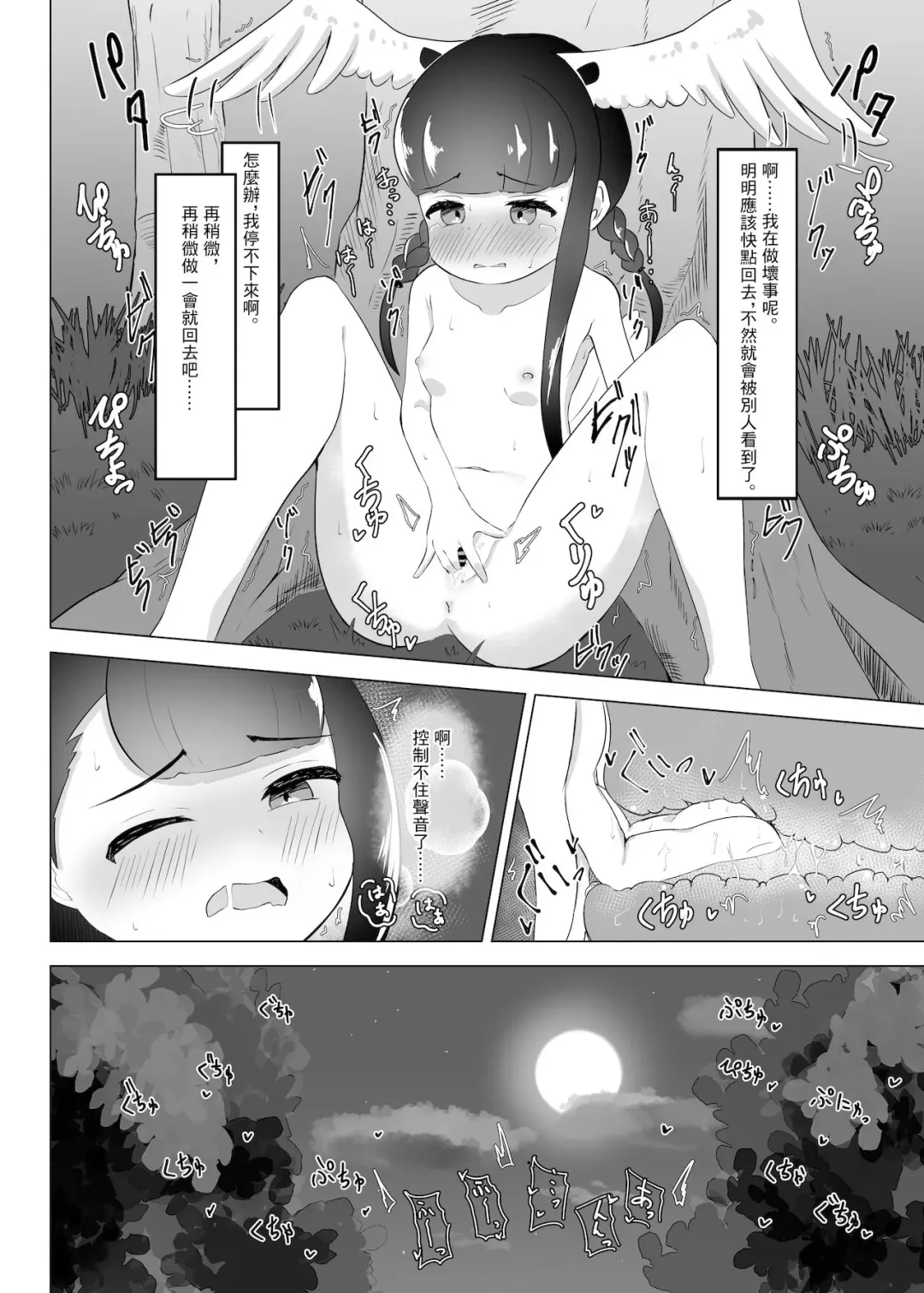 [Dull] Roshutsu Haikai Shiteta dake nano ni | 明明只是露出散步而已 Fhentai - Page 5