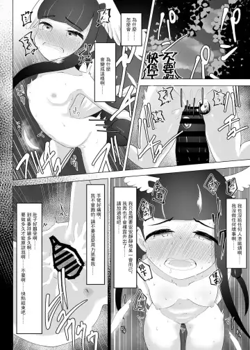 [Dull] Roshutsu Haikai Shiteta dake nano ni | 明明只是露出散步而已 Fhentai - Page 9