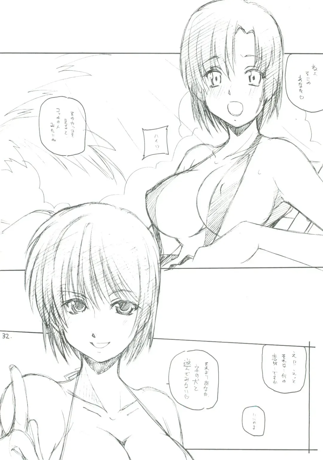 [Arai Kazuki] Minami no Shima de Aimashou Fhentai - Page 31