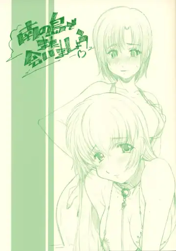 Read [Arai Kazuki] Minami no Shima de Aimashou - Fhentai