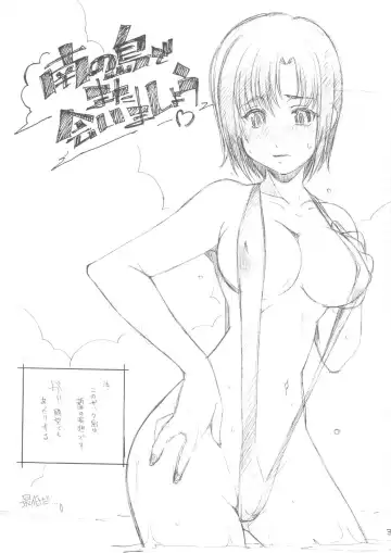 [Arai Kazuki] Minami no Shima de Aimashou Fhentai - Page 2