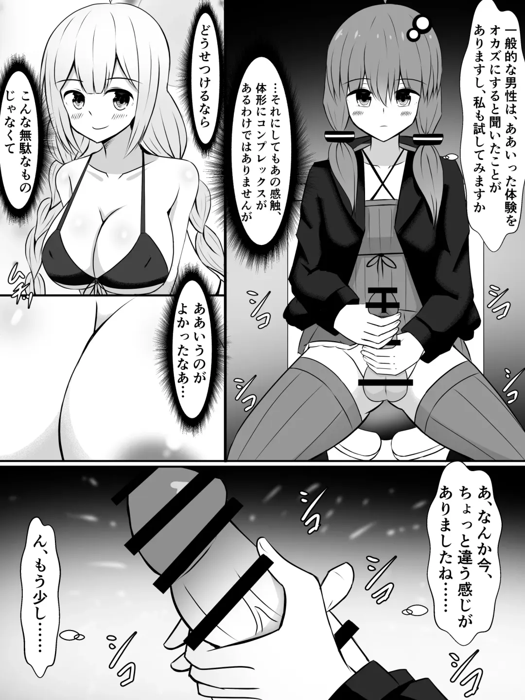 [Sazameki] Kinketsu Yukari-san to, Sawareba Sawaru hodo Kando ga Agaru Futanari Plug-in! Fhentai - Page 5