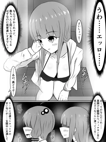 [Sazameki] Kinketsu Yukari-san to, Sawareba Sawaru hodo Kando ga Agaru Futanari Plug-in! Fhentai - Page 14