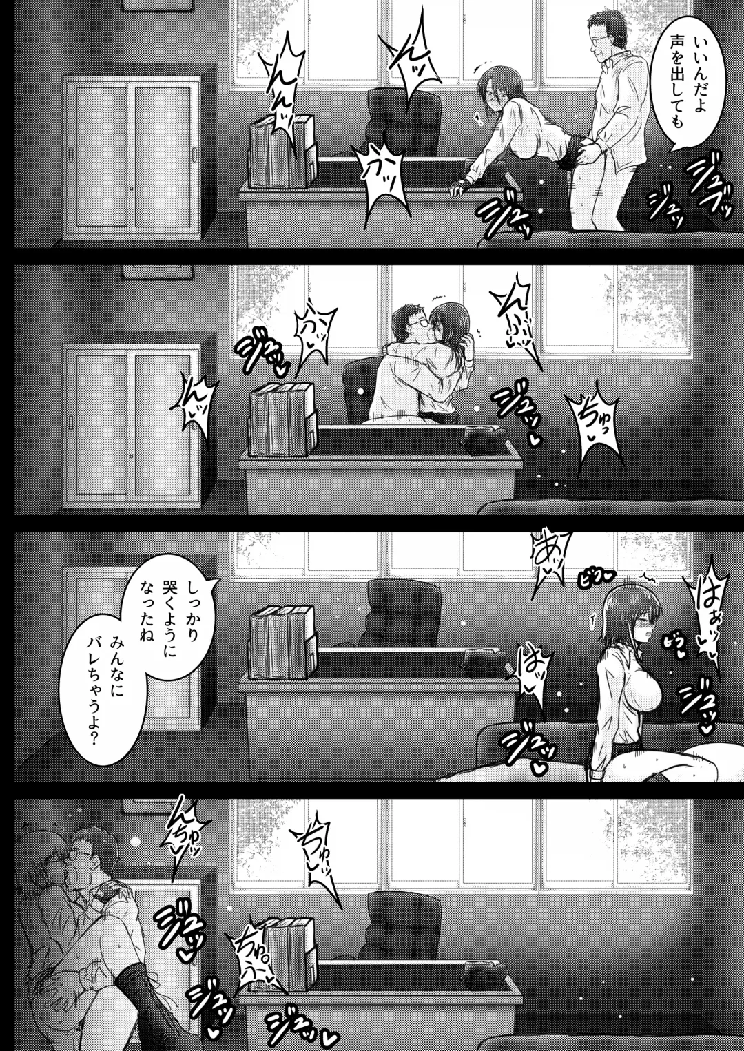 [Tasuro Kuzuha] Kankyou Chiankyoku Sousakan Mitsurugi Kagami #01 DEVIL MAY CARE Fhentai - Page 11