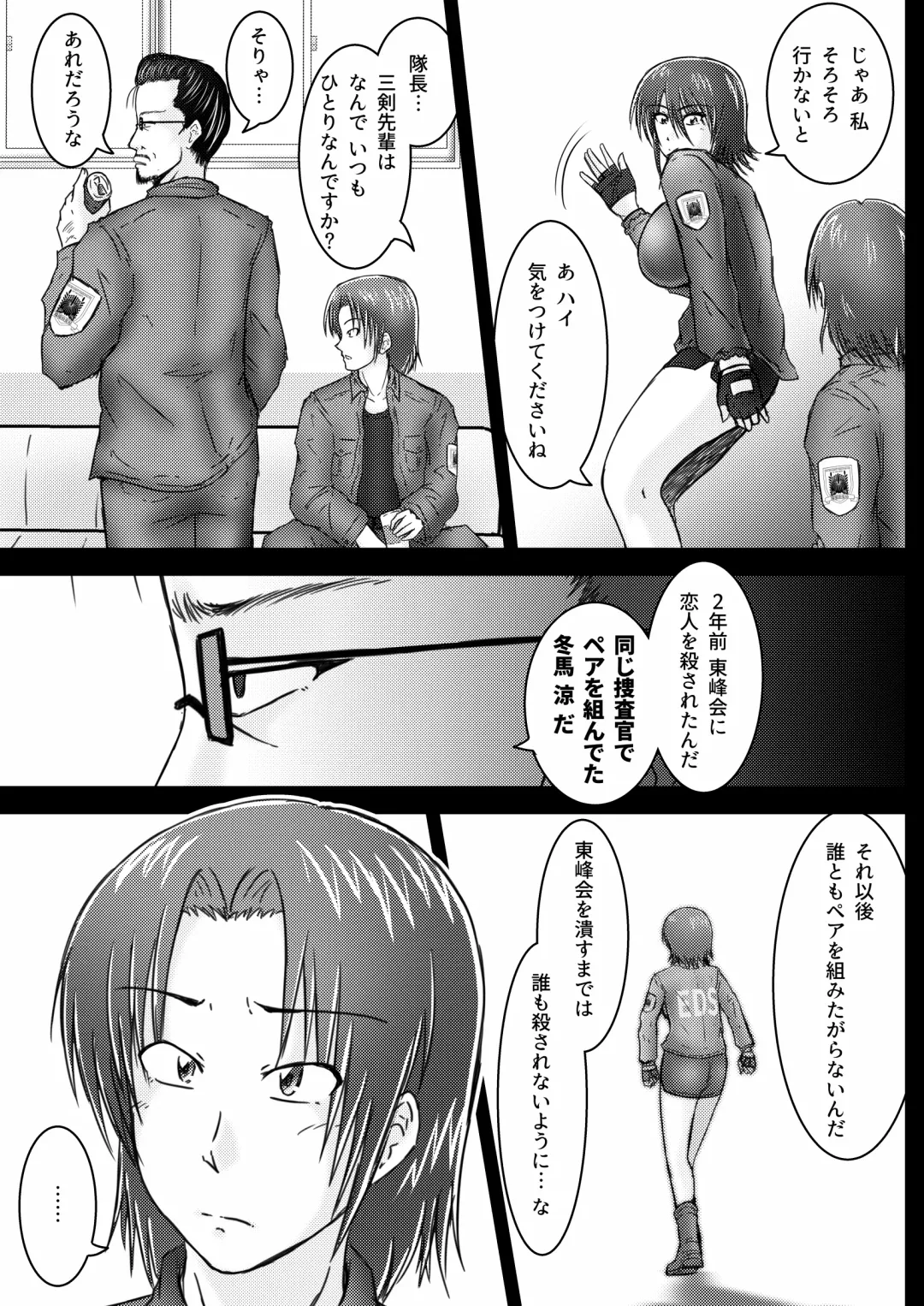 [Tasuro Kuzuha] Kankyou Chiankyoku Sousakan Mitsurugi Kagami #01 DEVIL MAY CARE Fhentai - Page 14