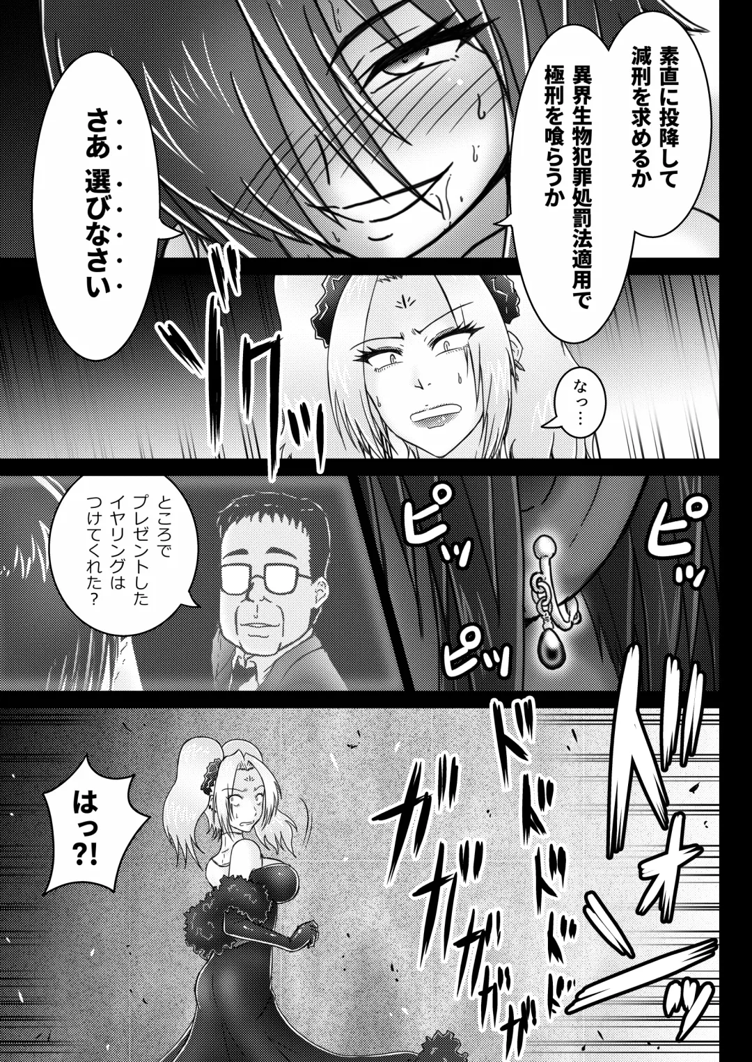 [Tasuro Kuzuha] Kankyou Chiankyoku Sousakan Mitsurugi Kagami #01 DEVIL MAY CARE Fhentai - Page 36