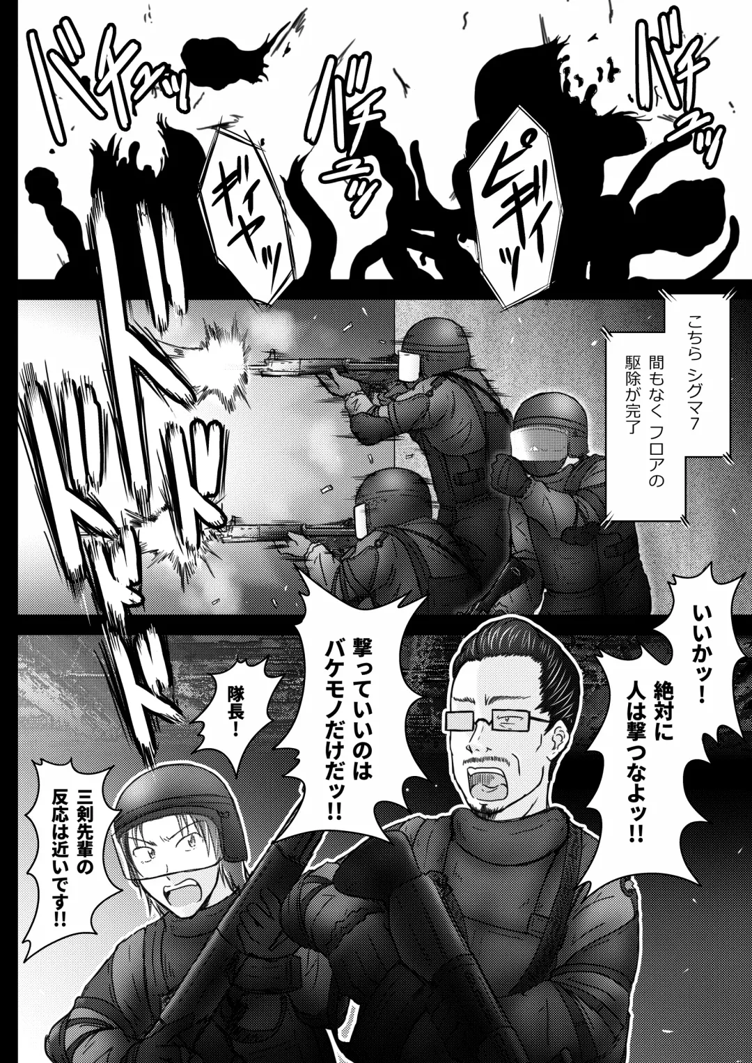 [Tasuro Kuzuha] Kankyou Chiankyoku Sousakan Mitsurugi Kagami #01 DEVIL MAY CARE Fhentai - Page 37