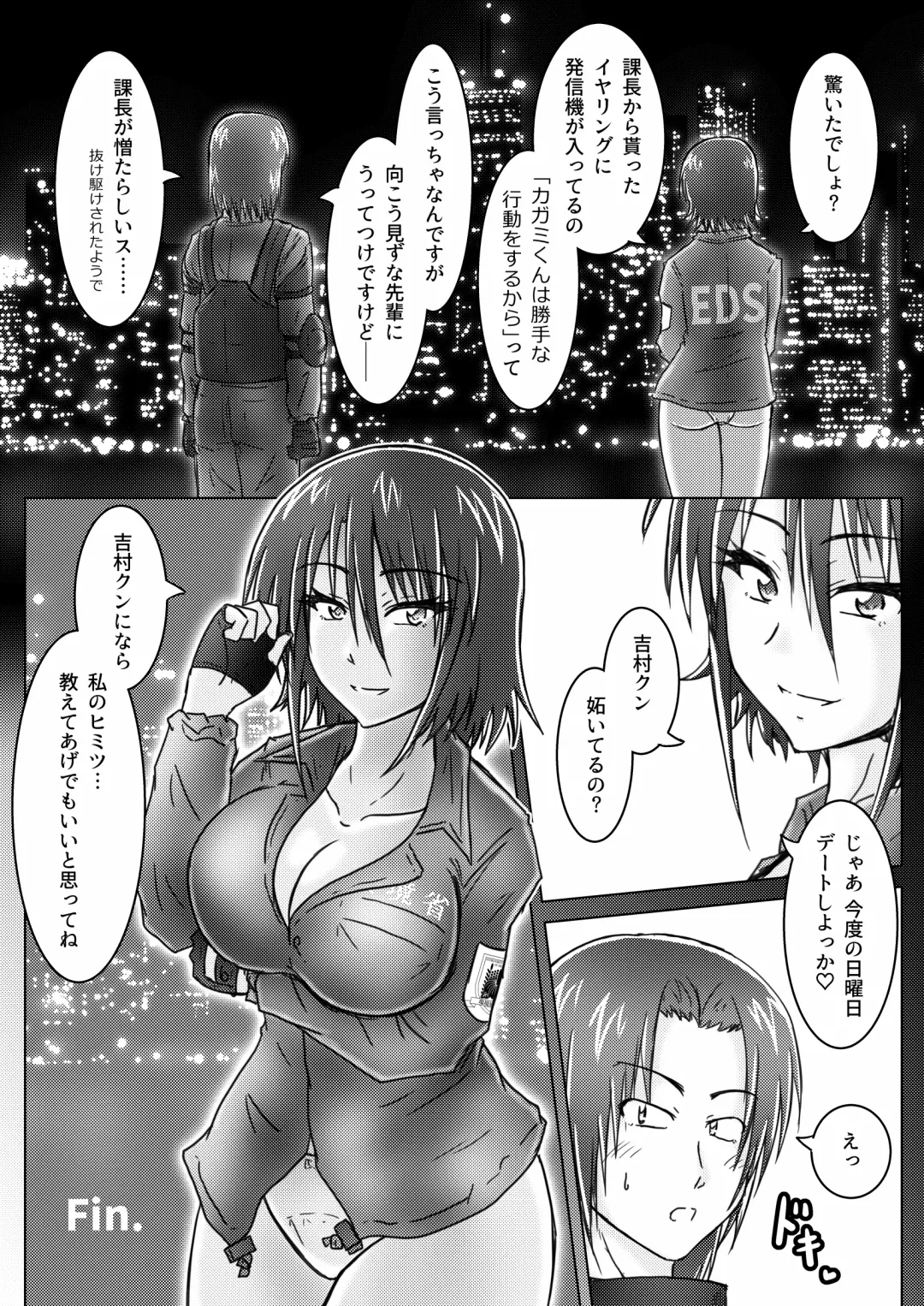 [Tasuro Kuzuha] Kankyou Chiankyoku Sousakan Mitsurugi Kagami #01 DEVIL MAY CARE Fhentai - Page 41