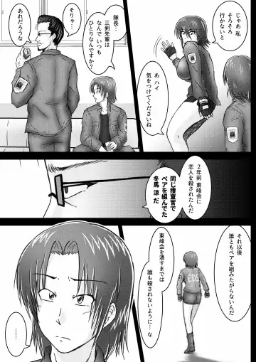 [Tasuro Kuzuha] Kankyou Chiankyoku Sousakan Mitsurugi Kagami #01 DEVIL MAY CARE Fhentai - Page 14