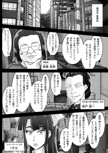 [Tasuro Kuzuha] Kankyou Chiankyoku Sousakan Mitsurugi Kagami #01 DEVIL MAY CARE Fhentai - Page 15