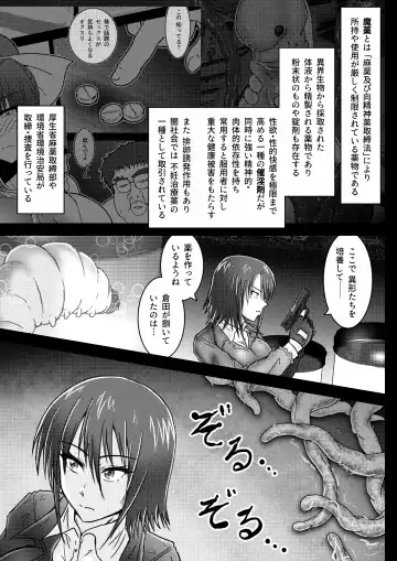 [Tasuro Kuzuha] Kankyou Chiankyoku Sousakan Mitsurugi Kagami #01 DEVIL MAY CARE Fhentai - Page 18