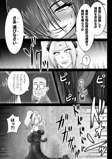 [Tasuro Kuzuha] Kankyou Chiankyoku Sousakan Mitsurugi Kagami #01 DEVIL MAY CARE Fhentai - Page 36