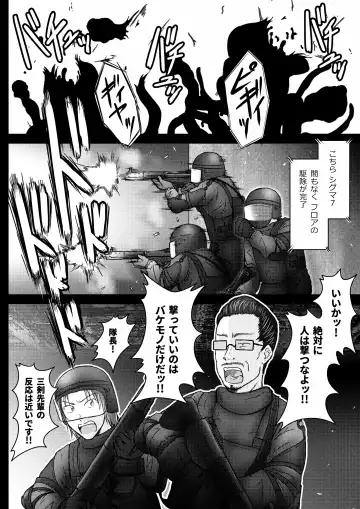 [Tasuro Kuzuha] Kankyou Chiankyoku Sousakan Mitsurugi Kagami #01 DEVIL MAY CARE Fhentai - Page 37