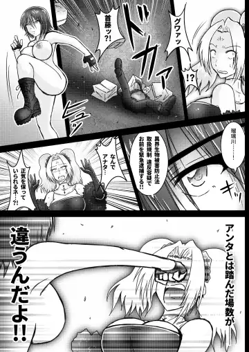 [Tasuro Kuzuha] Kankyou Chiankyoku Sousakan Mitsurugi Kagami #01 DEVIL MAY CARE Fhentai - Page 38