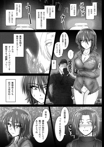 [Tasuro Kuzuha] Kankyou Chiankyoku Sousakan Mitsurugi Kagami #01 DEVIL MAY CARE Fhentai - Page 40