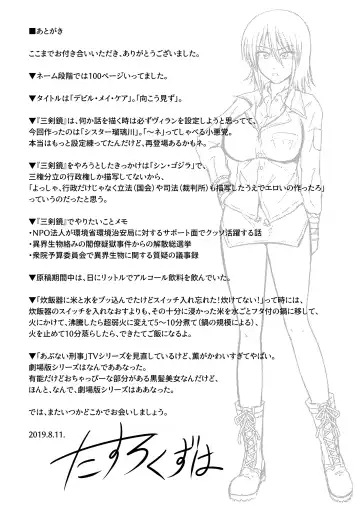 [Tasuro Kuzuha] Kankyou Chiankyoku Sousakan Mitsurugi Kagami #01 DEVIL MAY CARE Fhentai - Page 42