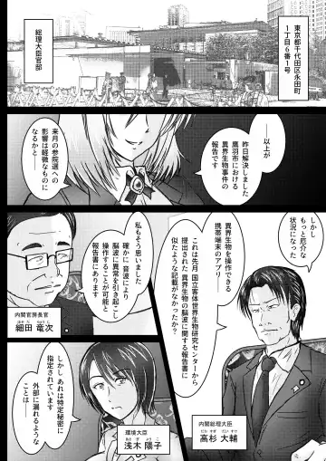 [Tasuro Kuzuha] Kankyou Chiankyoku Sousakan Mitsurugi Kagami #01 DEVIL MAY CARE Fhentai - Page 43