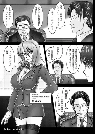 [Tasuro Kuzuha] Kankyou Chiankyoku Sousakan Mitsurugi Kagami #01 DEVIL MAY CARE Fhentai - Page 44