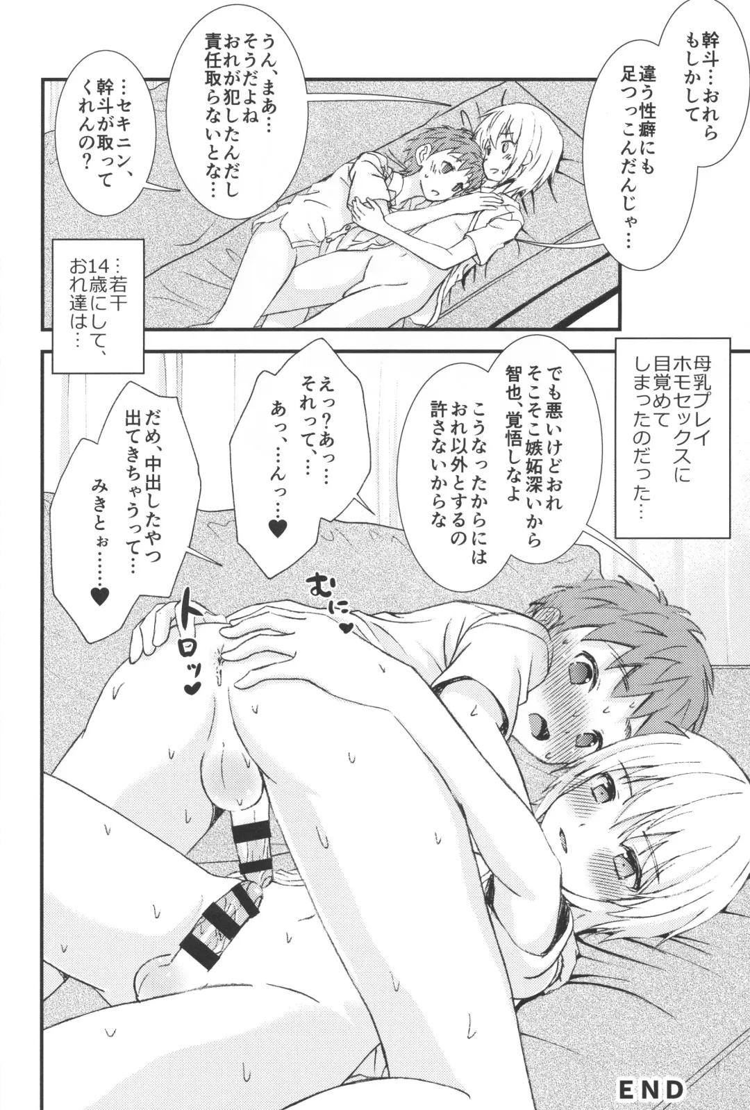 [Ri.] Otoko nano ni Bonyuu ga Deru Shinyuu ni Karadajuu Amayaka sareta Kekka... Fhentai - Page 19