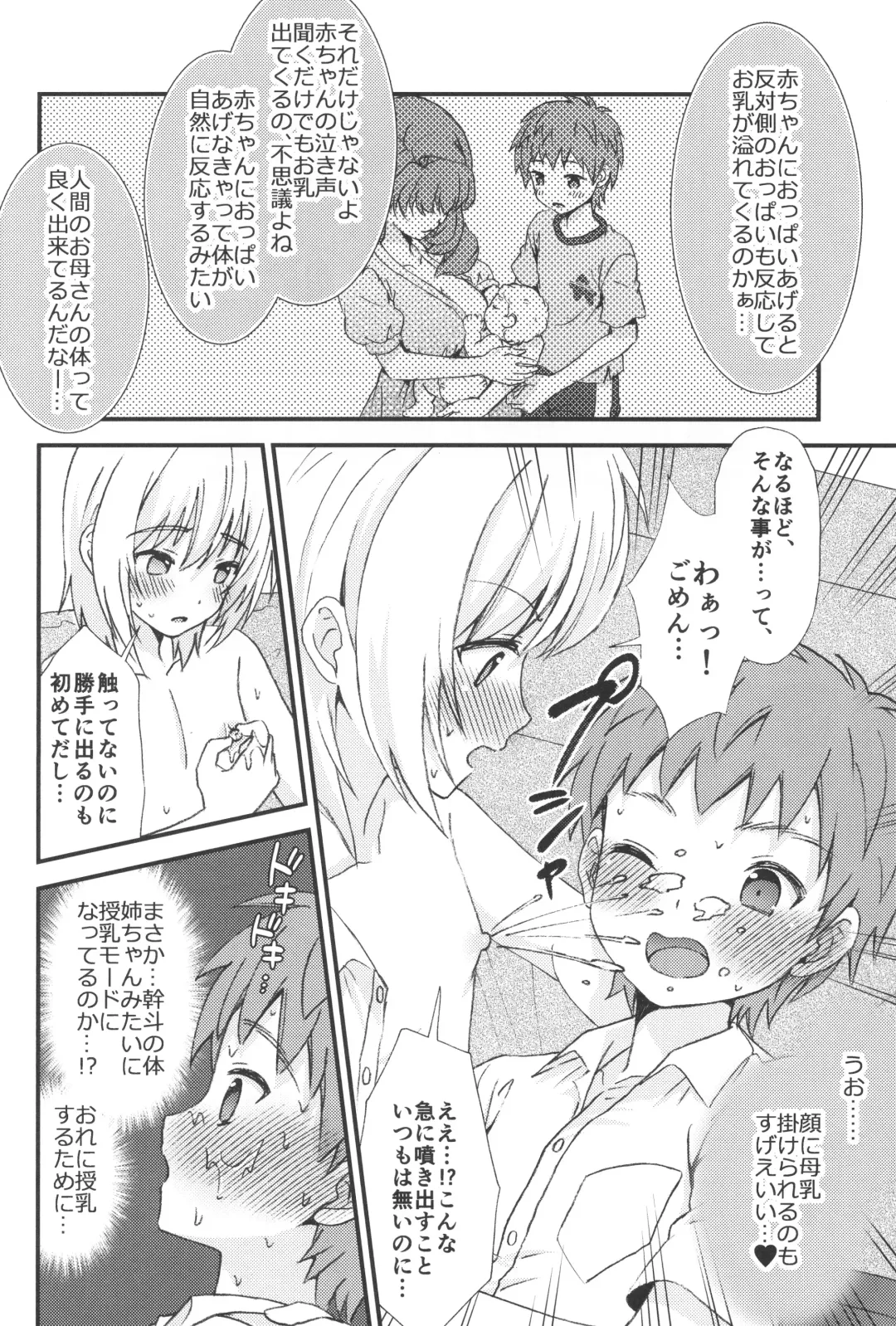 [Ri.] Otoko nano ni Bonyuu ga Deru Shinyuu ni Karadajuu Amayaka sareta Kekka... Fhentai - Page 9