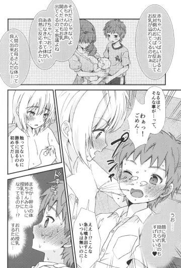 [Ri.] Otoko nano ni Bonyuu ga Deru Shinyuu ni Karadajuu Amayaka sareta Kekka... Fhentai - Page 9