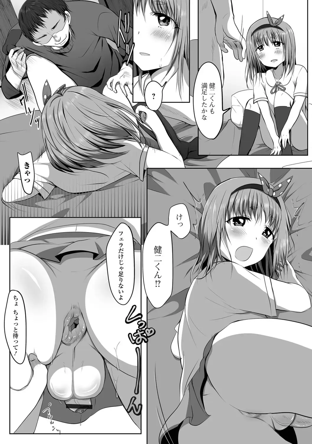 [Nyantarous] Otokonoko-tachi no Subete Misechaimasu Fhentai - Page 12