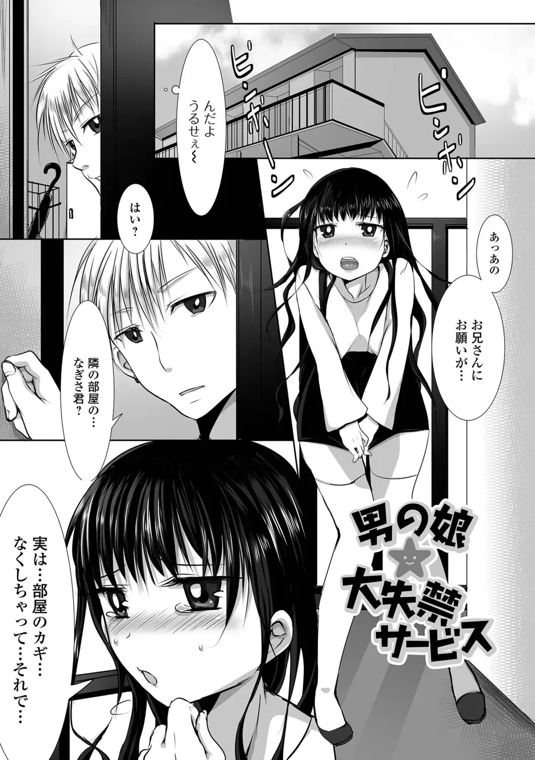 [Nyantarous] Otokonoko-tachi no Subete Misechaimasu Fhentai - Page 35