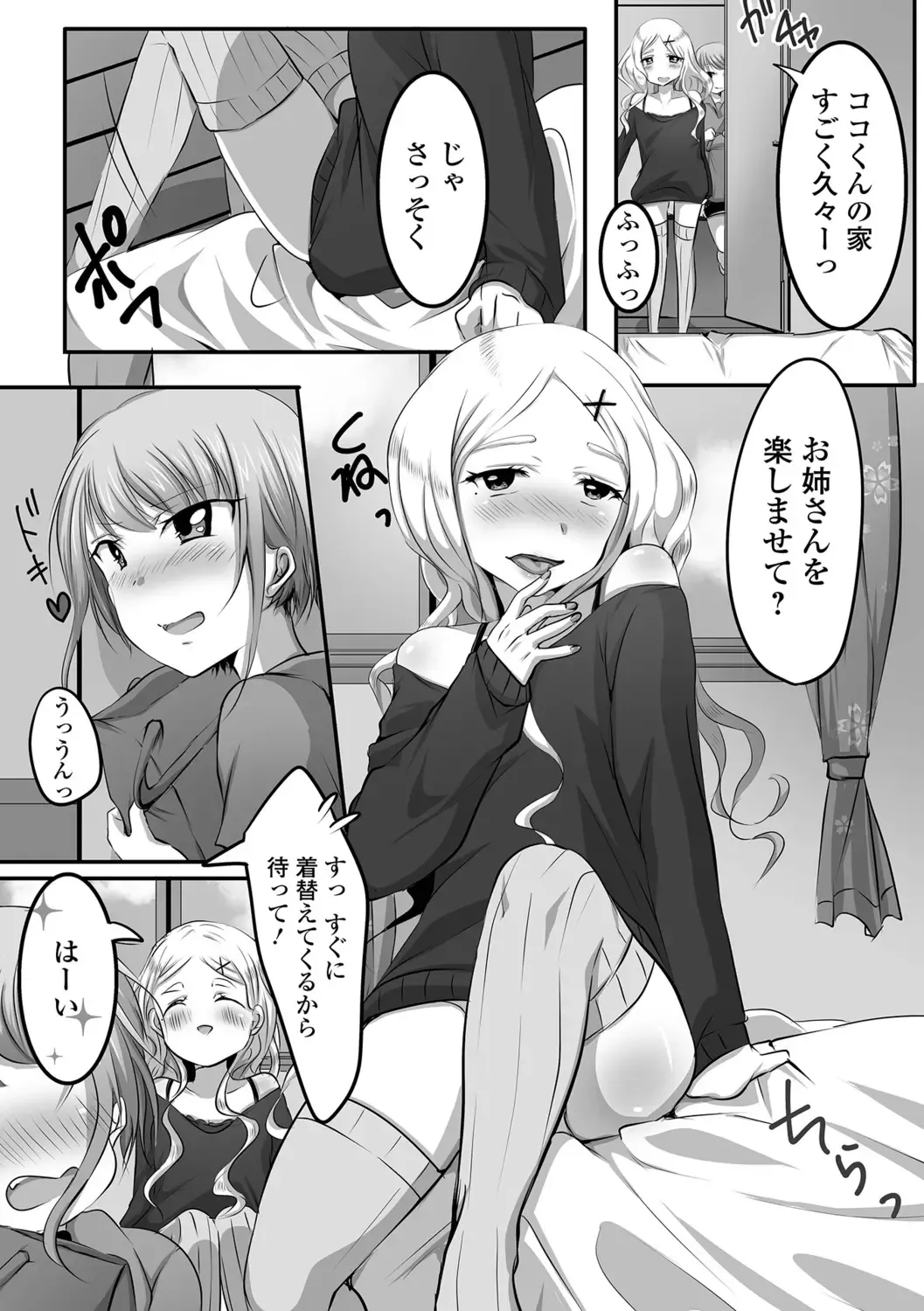 [Nyantarous] Otokonoko-tachi no Subete Misechaimasu Fhentai - Page 52