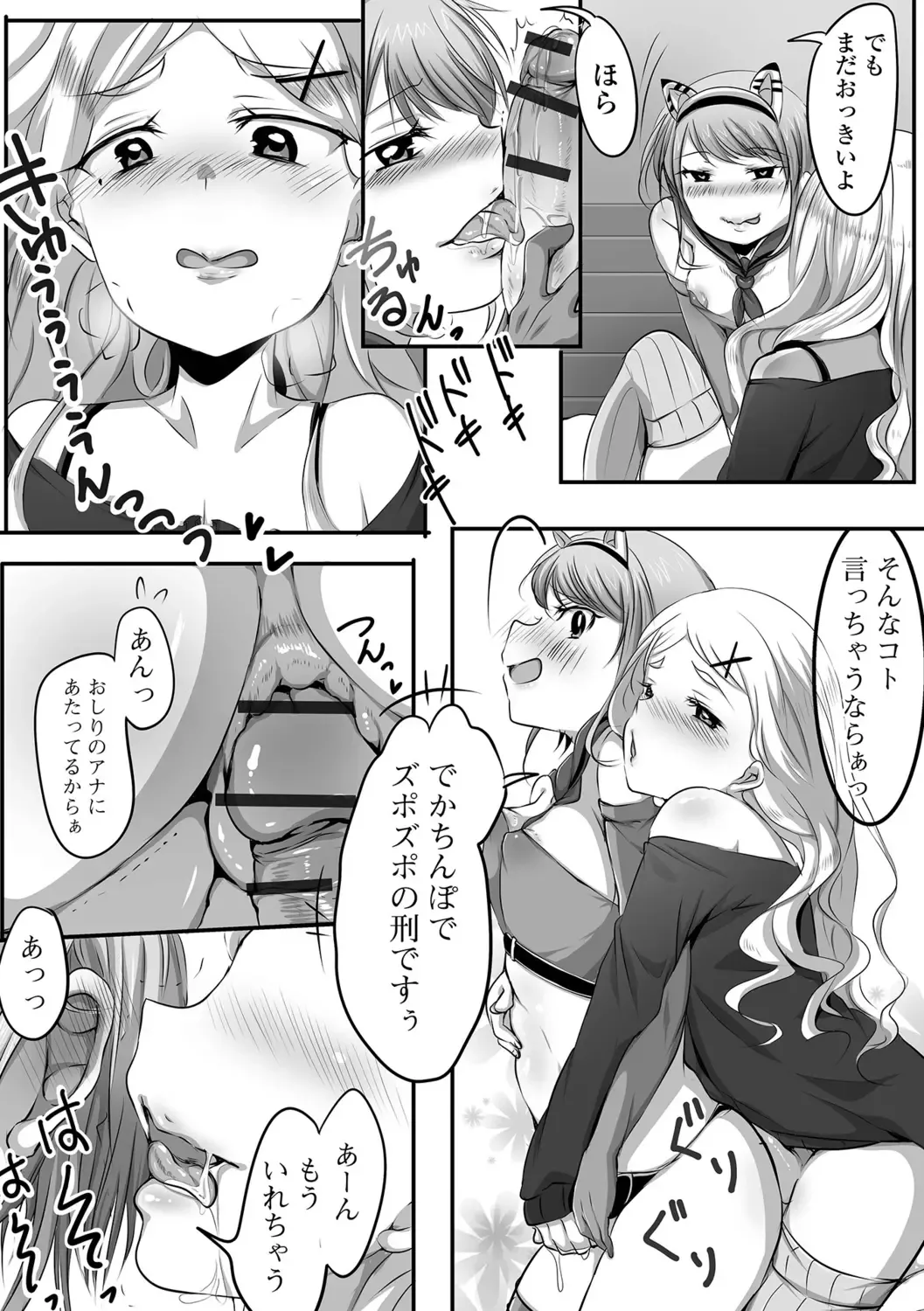 [Nyantarous] Otokonoko-tachi no Subete Misechaimasu Fhentai - Page 62