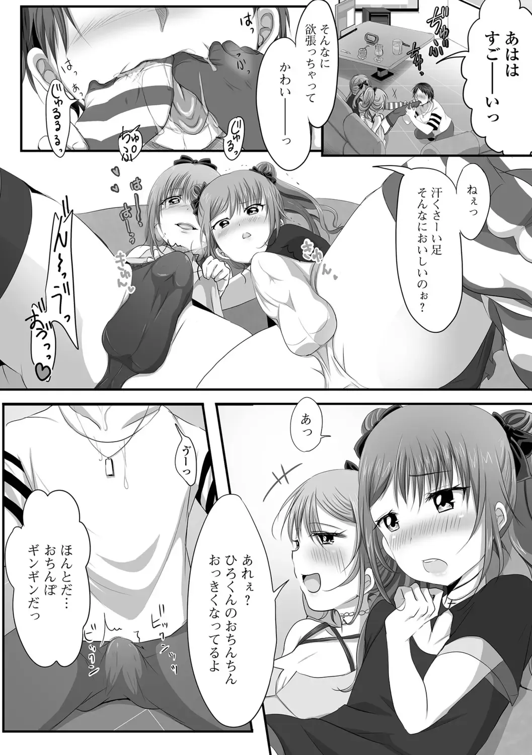 [Nyantarous] Otokonoko-tachi no Subete Misechaimasu Fhentai - Page 72
