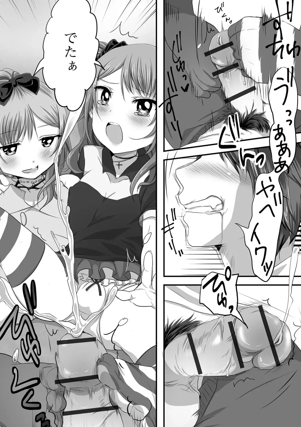 [Nyantarous] Otokonoko-tachi no Subete Misechaimasu Fhentai - Page 74