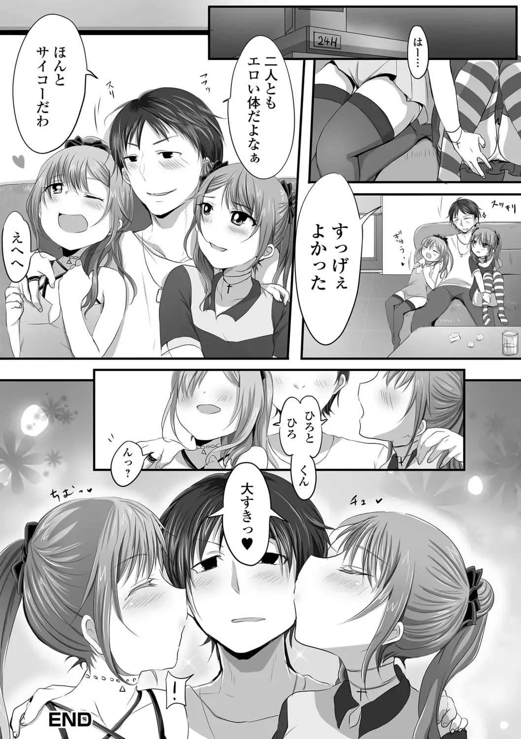 [Nyantarous] Otokonoko-tachi no Subete Misechaimasu Fhentai - Page 82