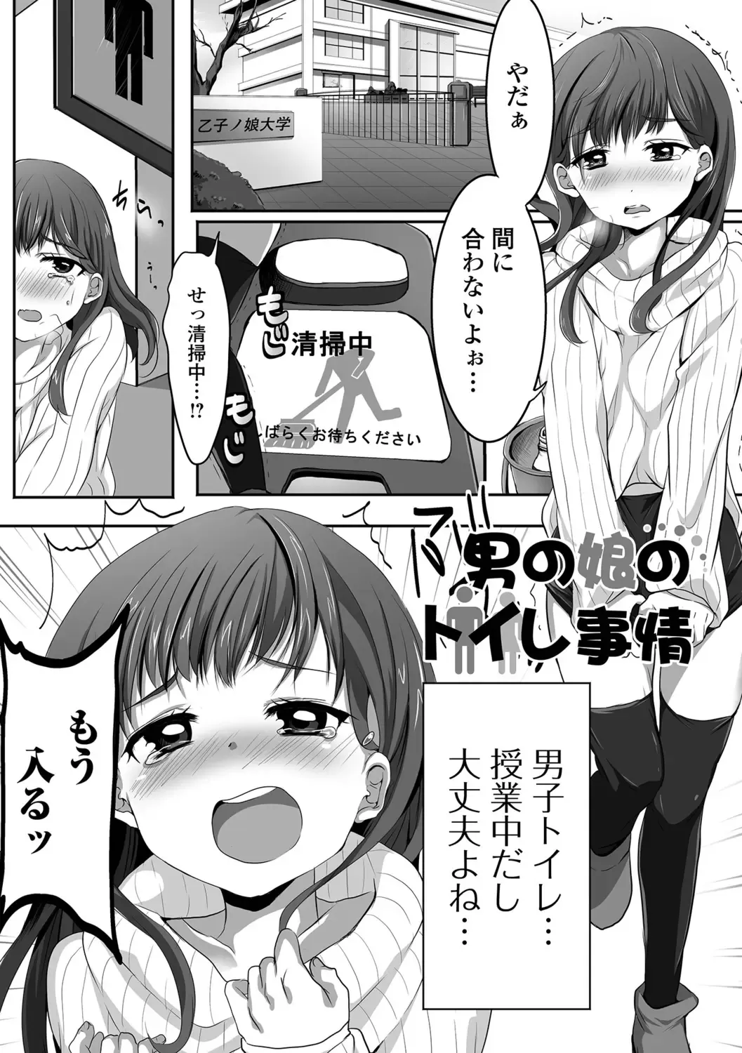 [Nyantarous] Otokonoko-tachi no Subete Misechaimasu Fhentai - Page 83