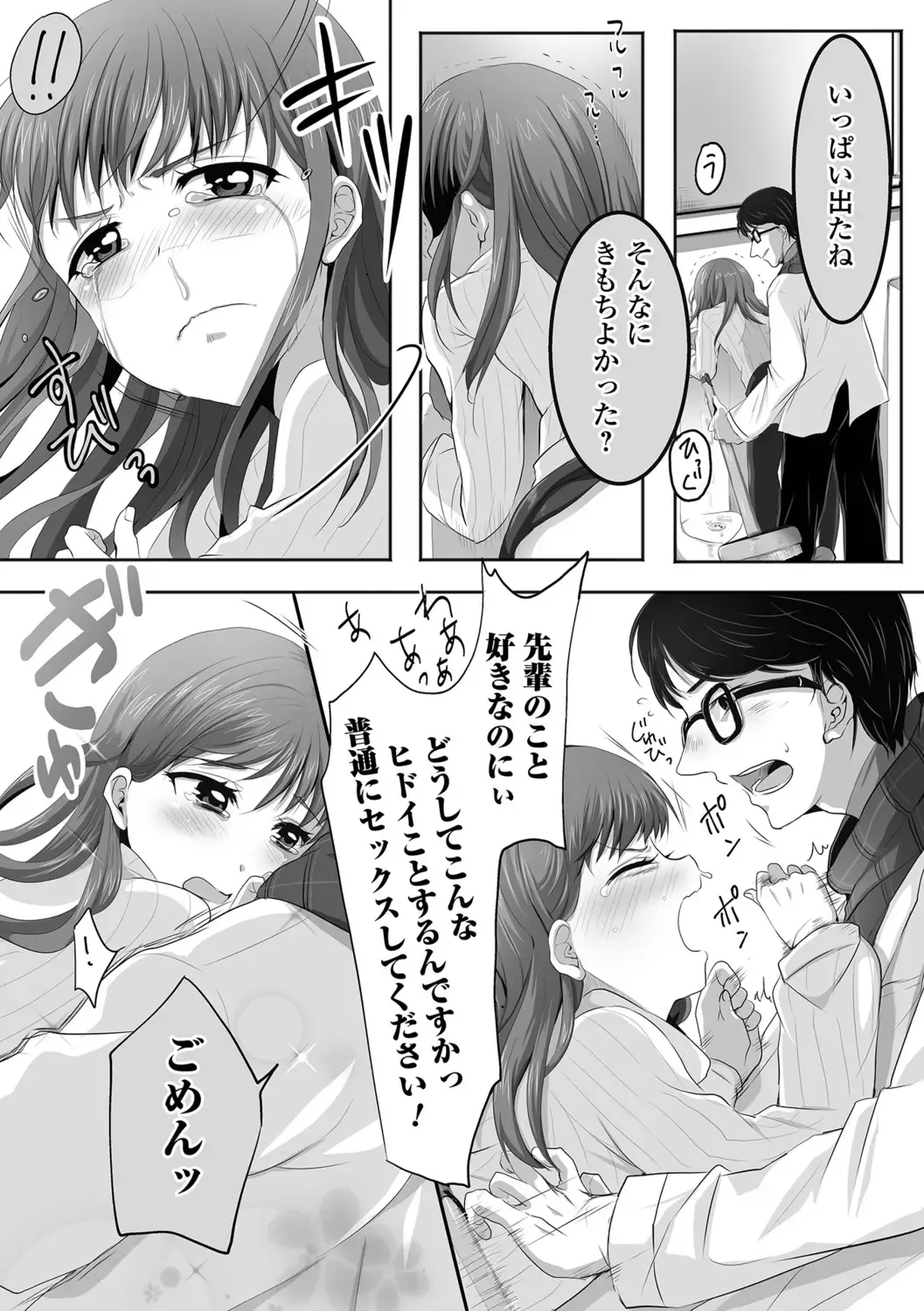 [Nyantarous] Otokonoko-tachi no Subete Misechaimasu Fhentai - Page 93