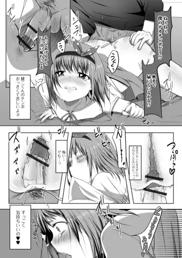 [Nyantarous] Otokonoko-tachi no Subete Misechaimasu Fhentai - Page 14